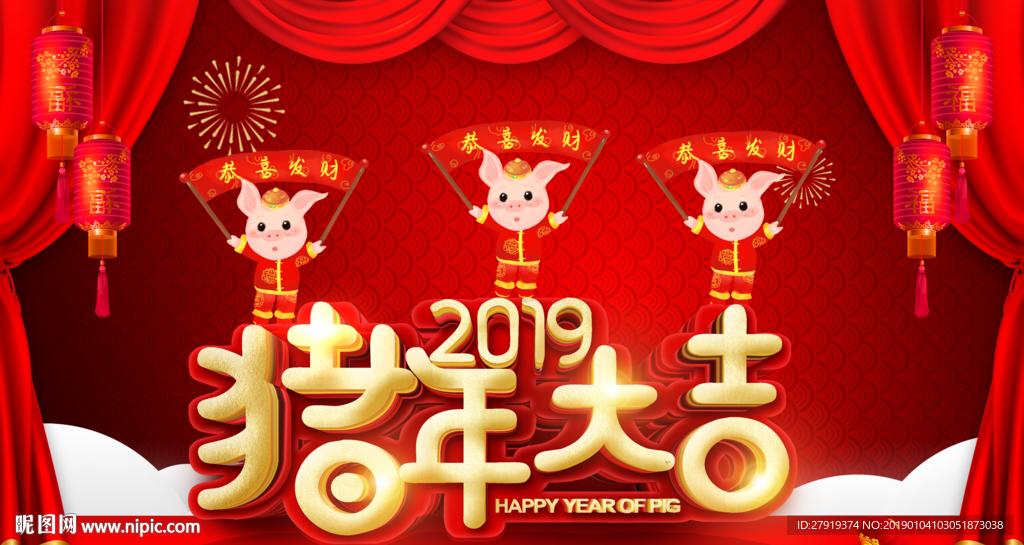 新年