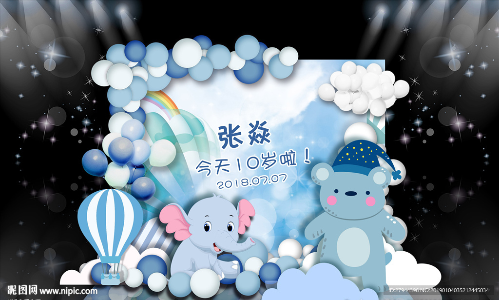 蓝色宝宝宴迎宾区