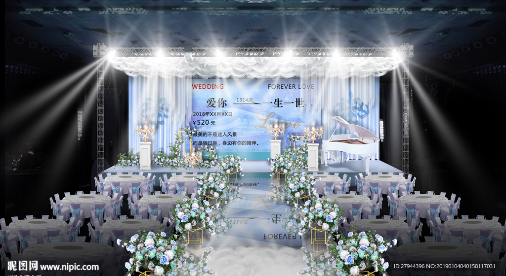 蓝色火车票婚礼仪式区