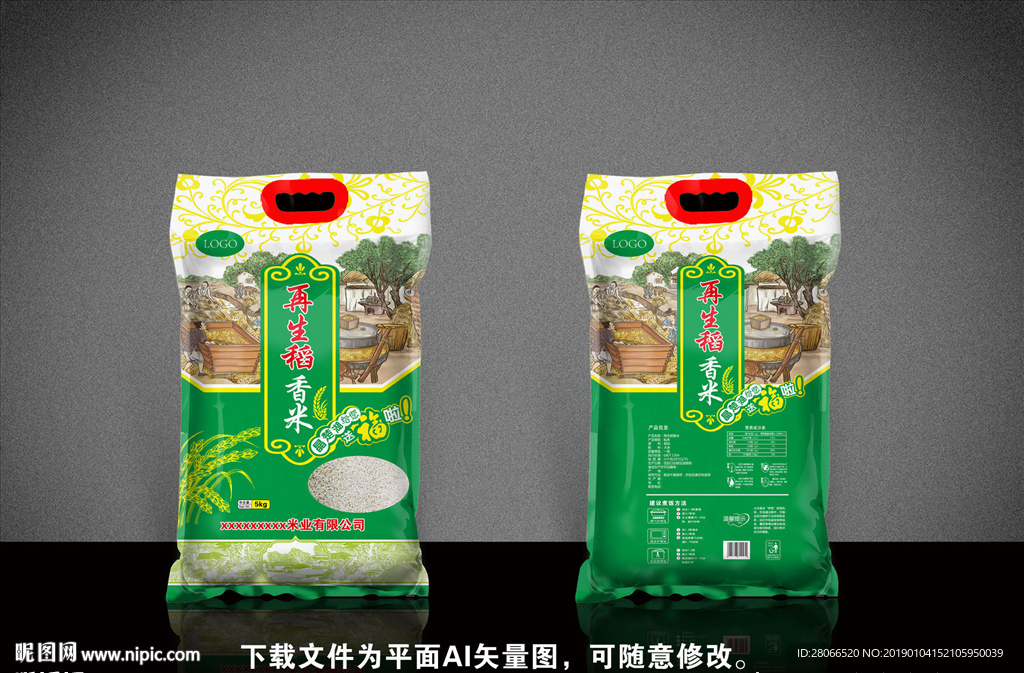 再生稻香米