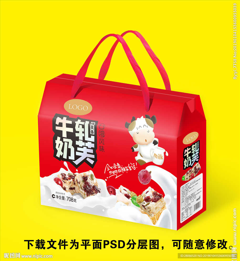 牛轧奶芙饼干礼盒