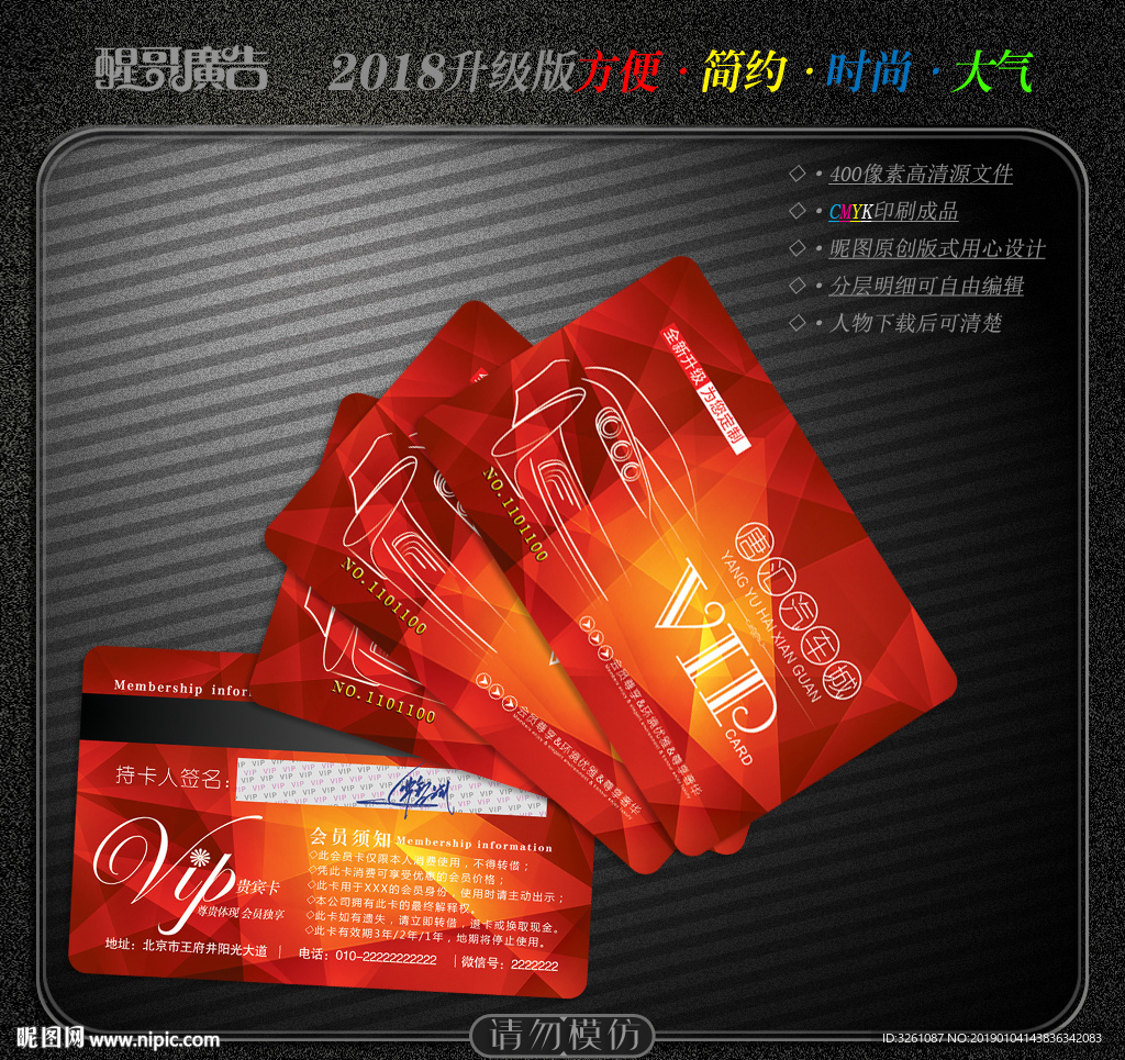 汽车会员卡