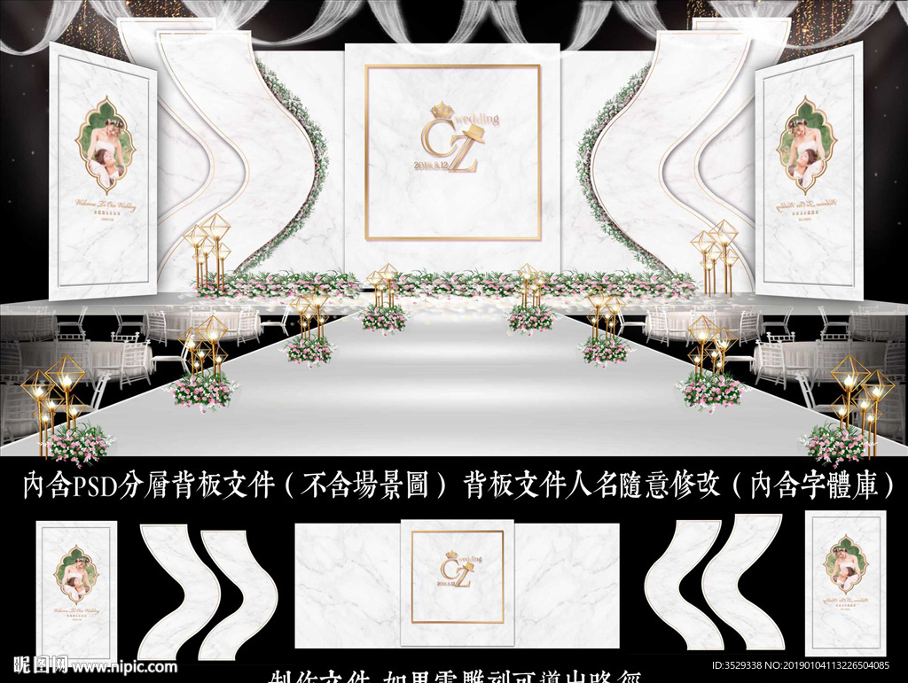 大理石婚礼
