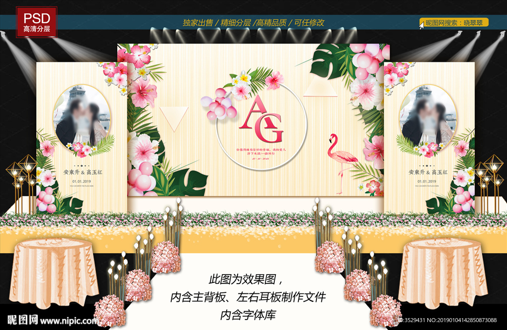 米色婚礼背景
