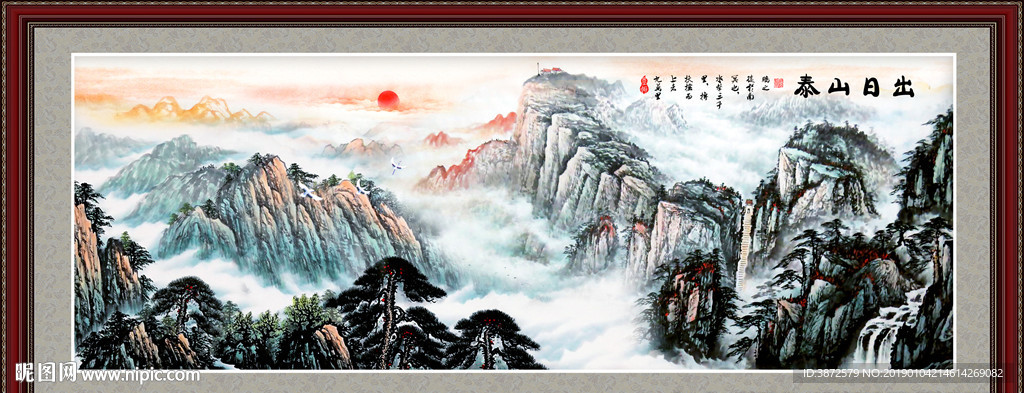 泰山