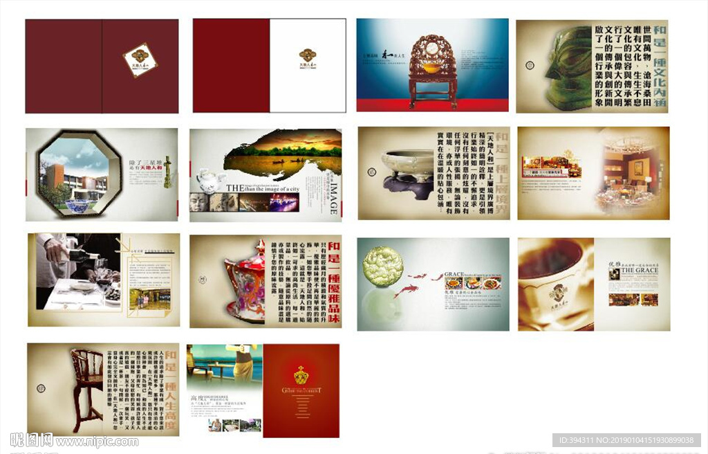 古风宣传册 古风手册