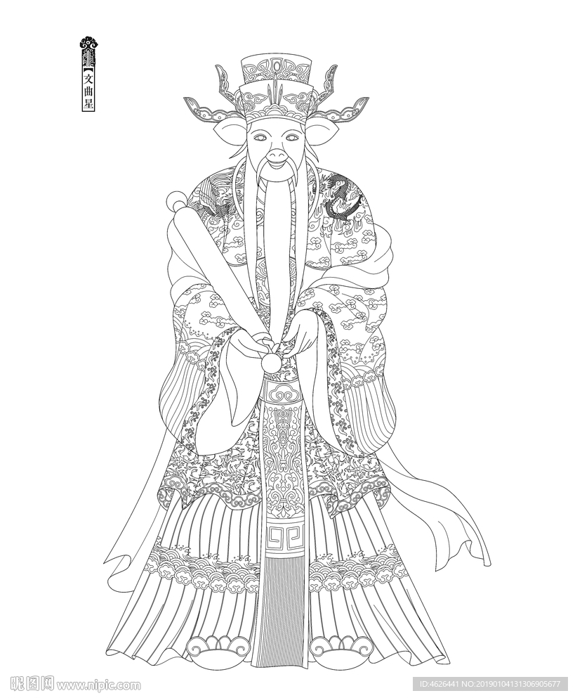 2019文曲星