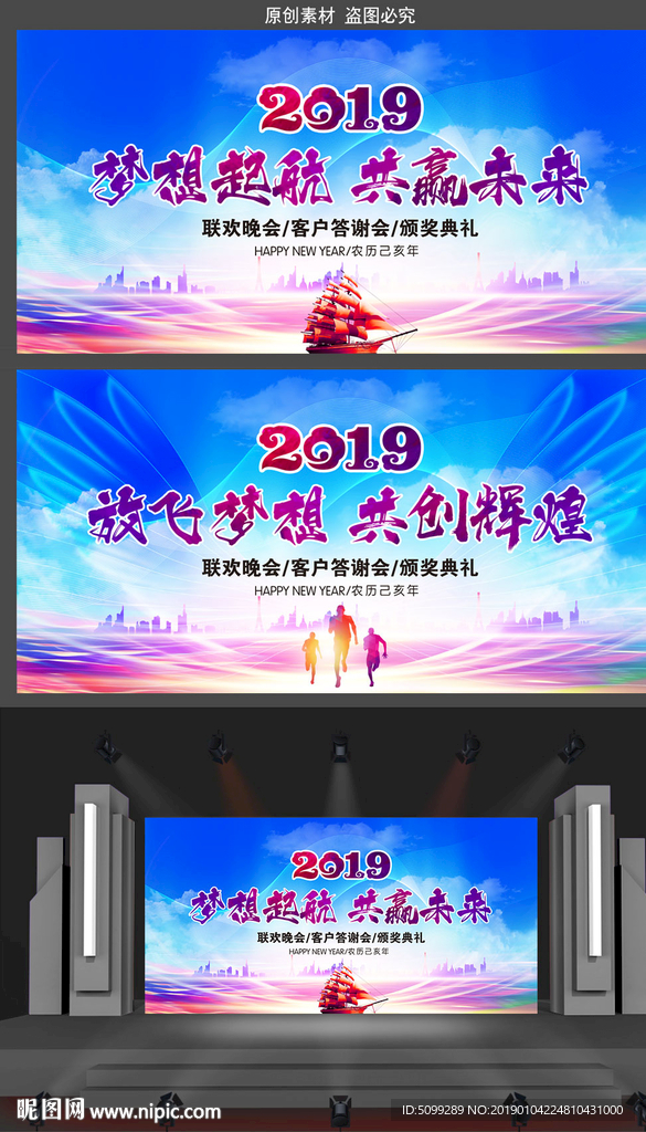 2019年大气年会背景