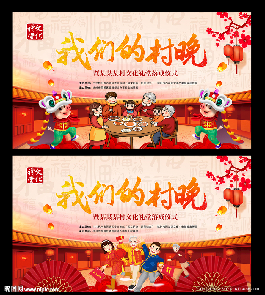 2019新年  新年背景