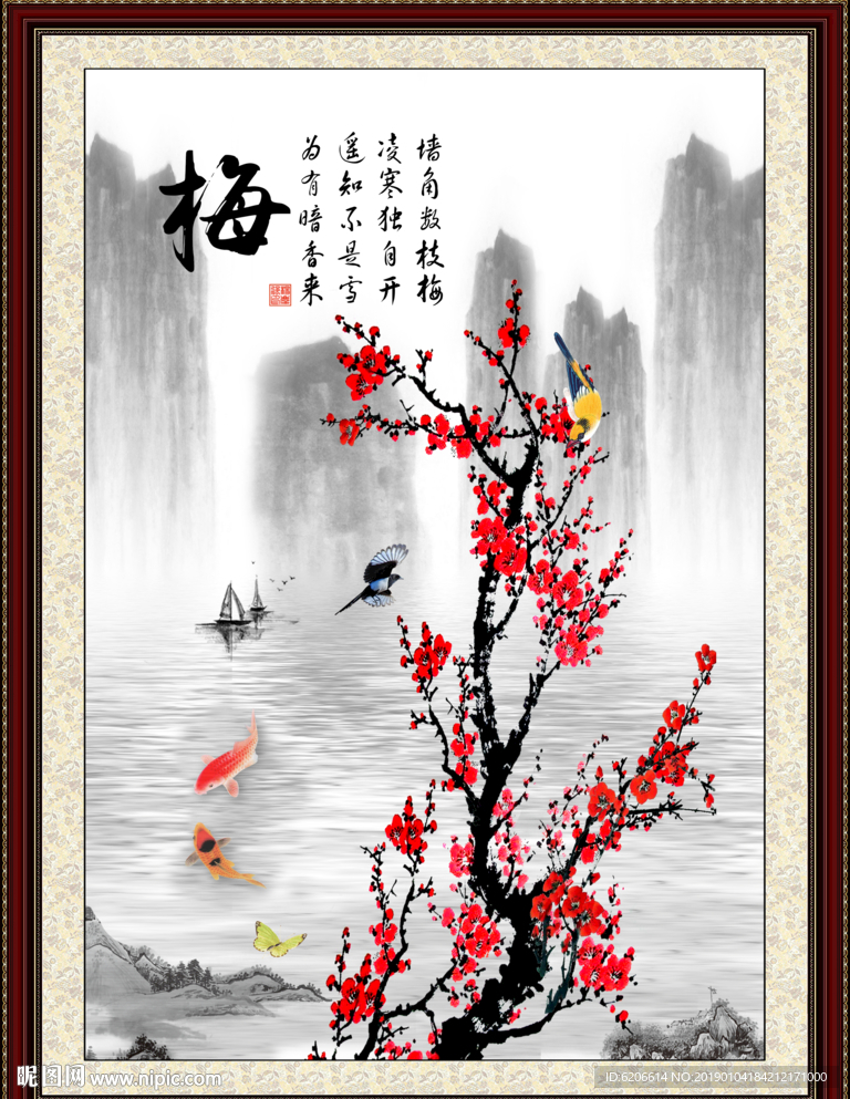 梅