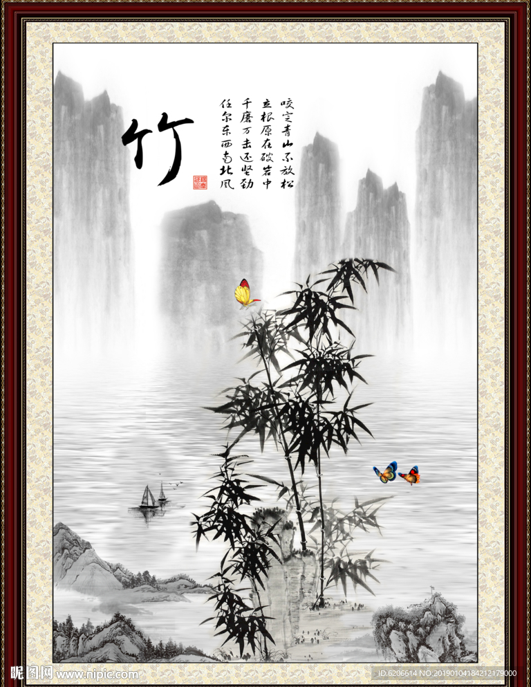 竹