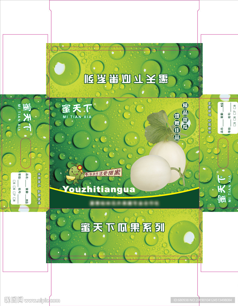 甜瓜 小瓜 白瓜 香瓜 设计包