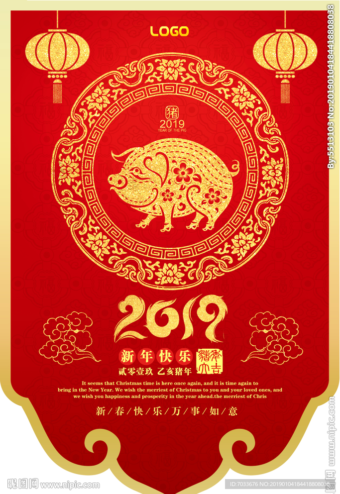 2019新春促销吊旗