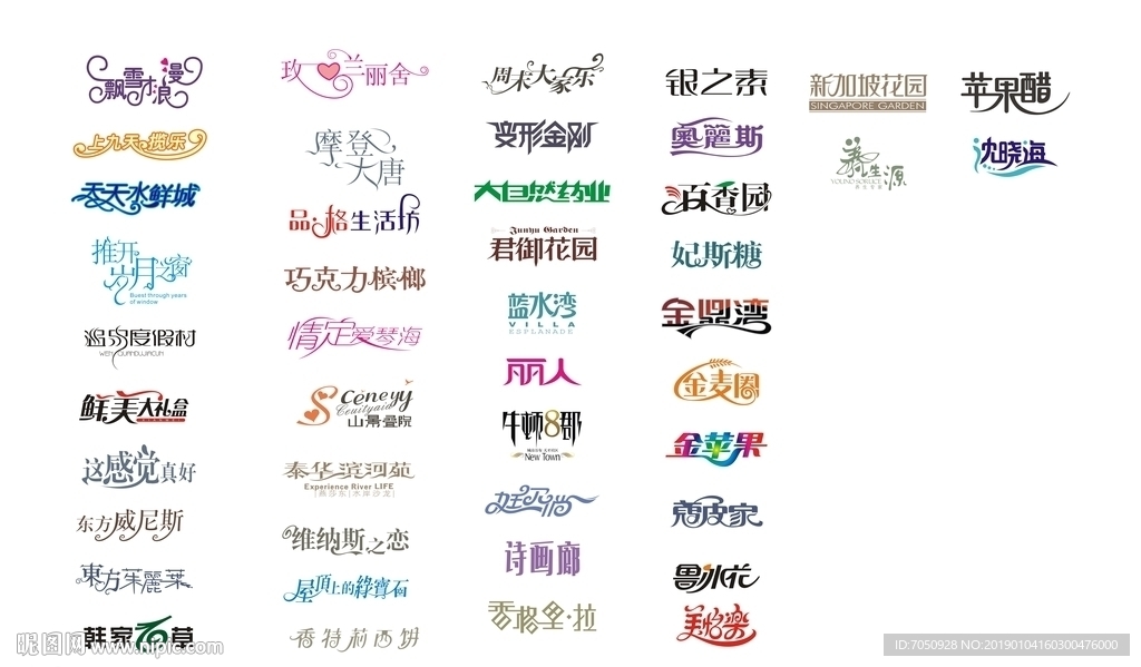 艺术字变形字logo标志矢量