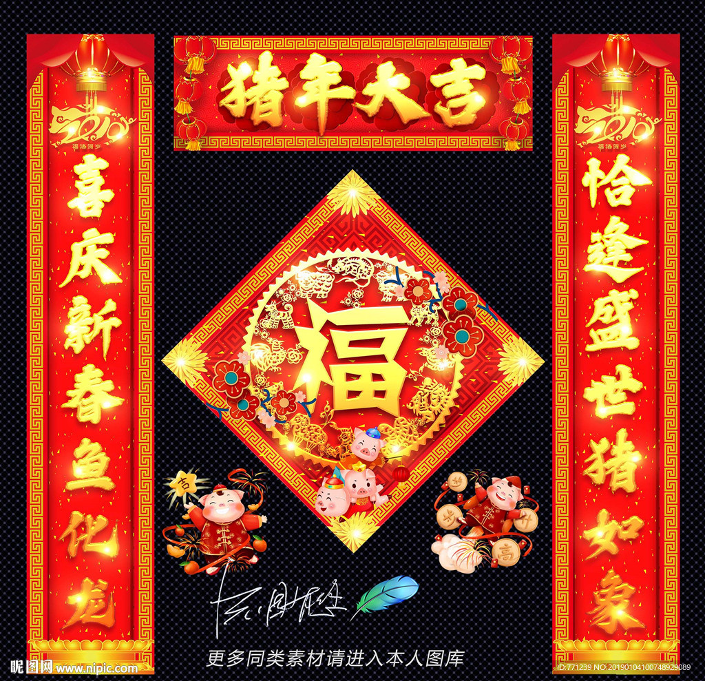 春节对联