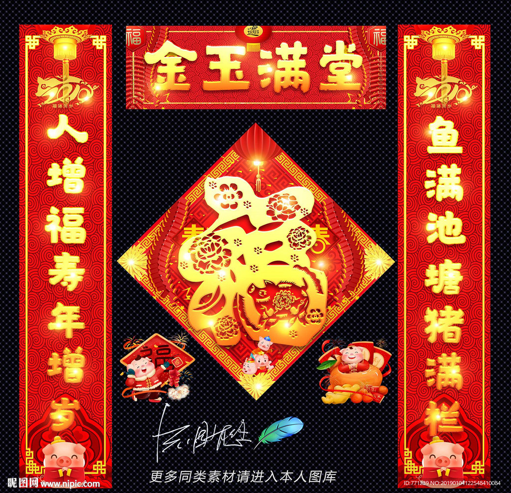 2019对联