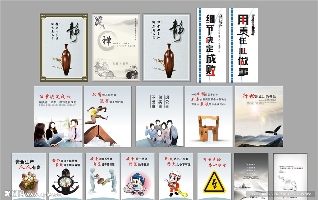 企业标语 公司标语 挂画 贴纸