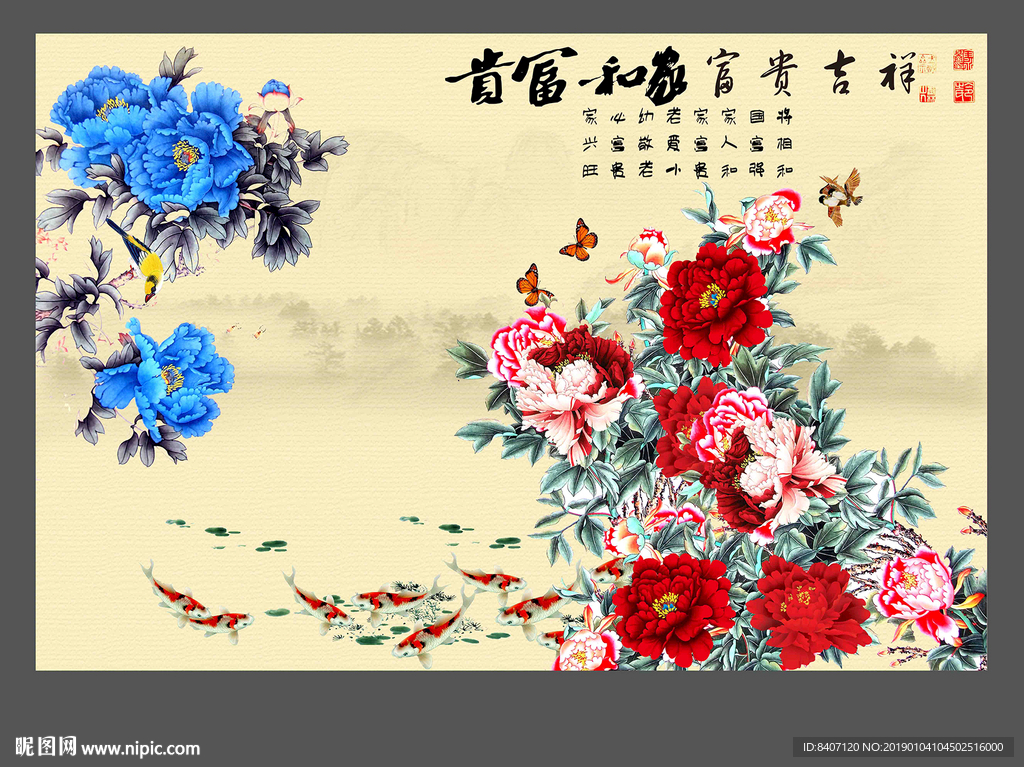 国画牡丹