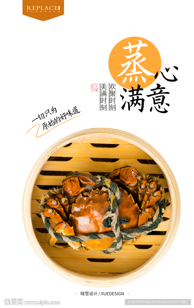 蒸螃蟹