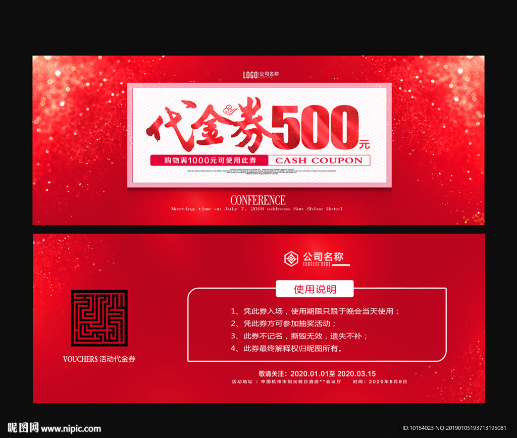 代金券