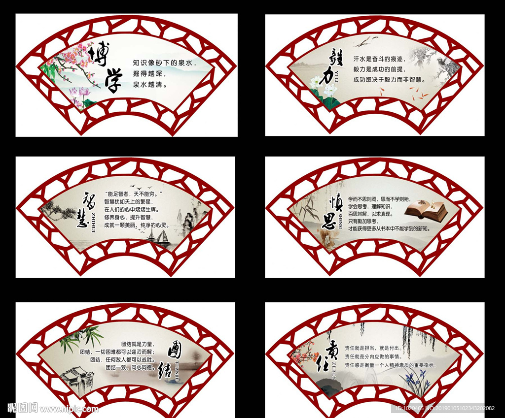 校园文化展板设计