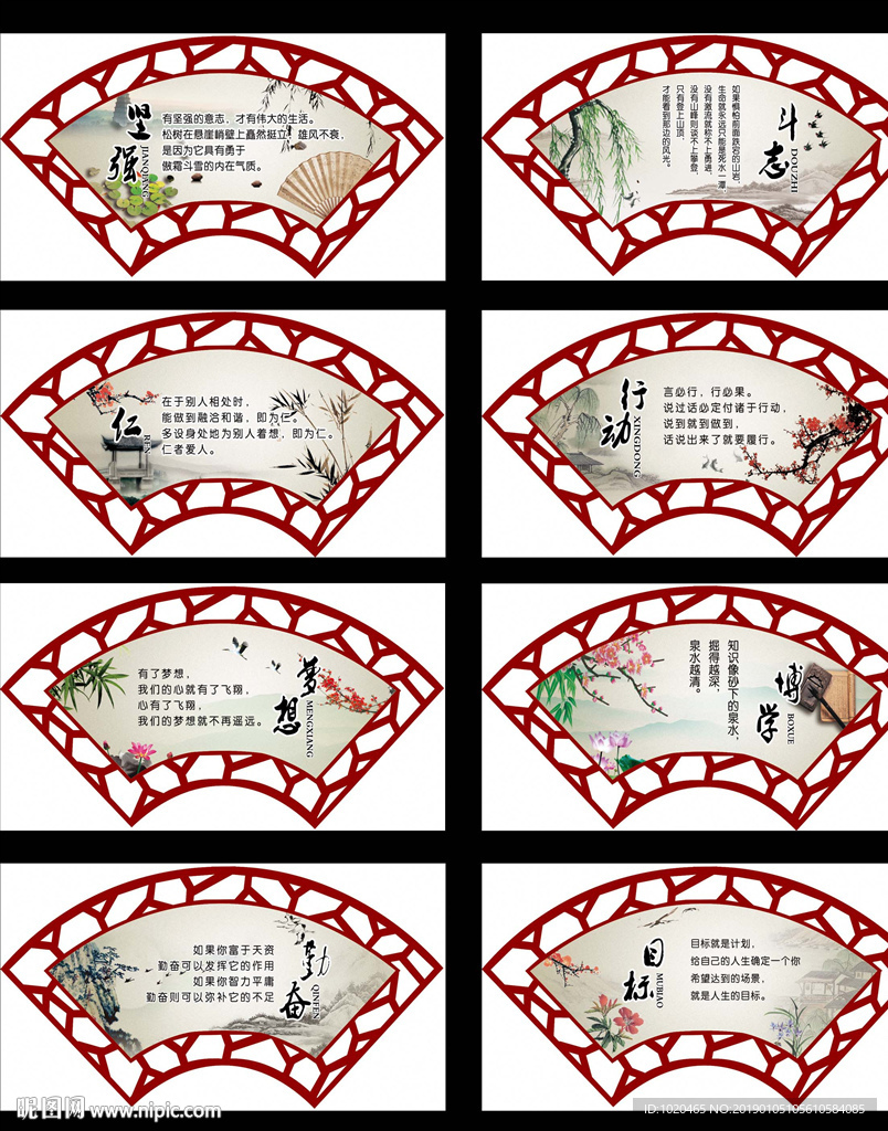 校园文化展板设计