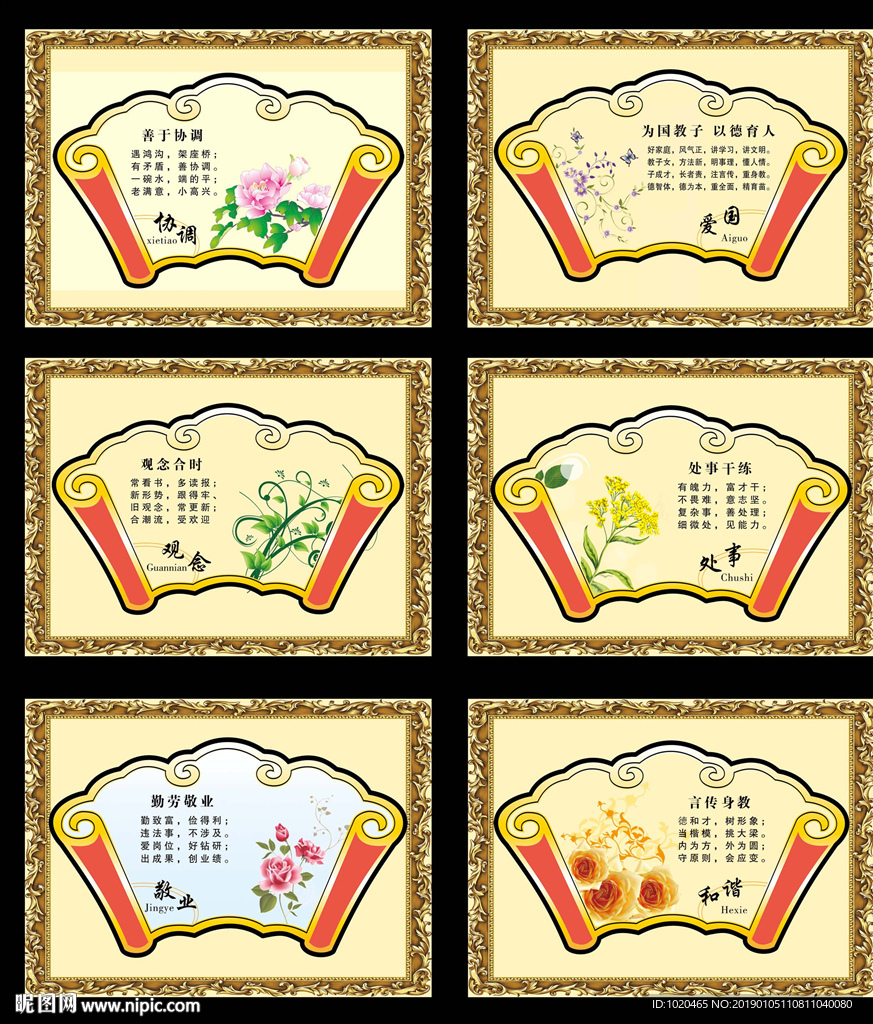 校园走廊文化展板