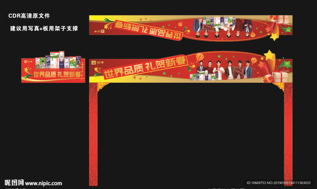 新年堆头