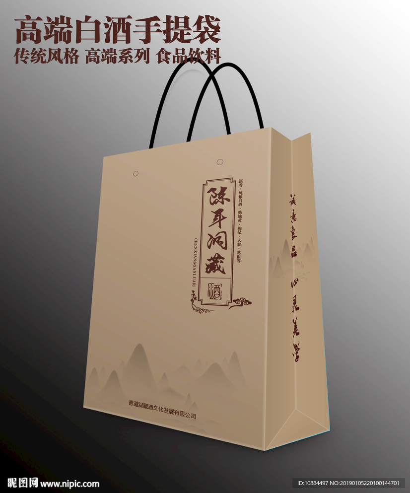酒手提袋