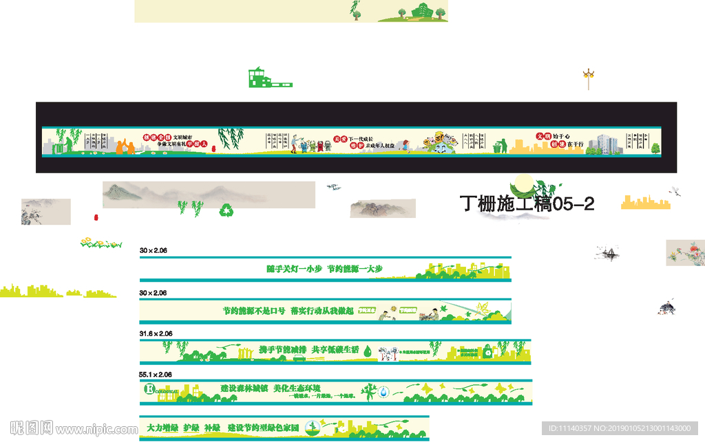 城市文明