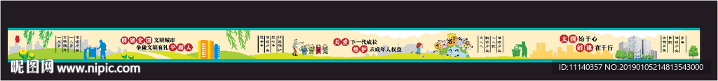 城市文明