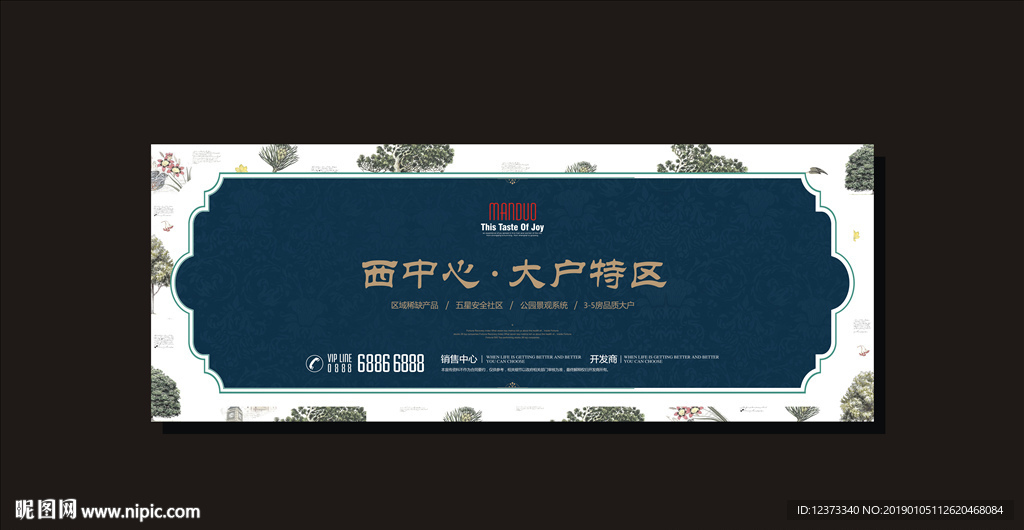 地产户外