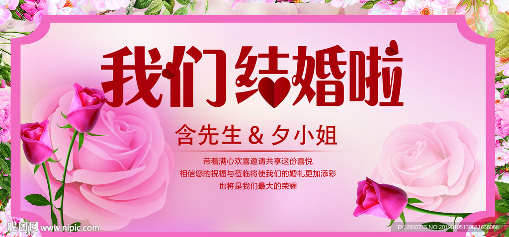 我们结婚啦
