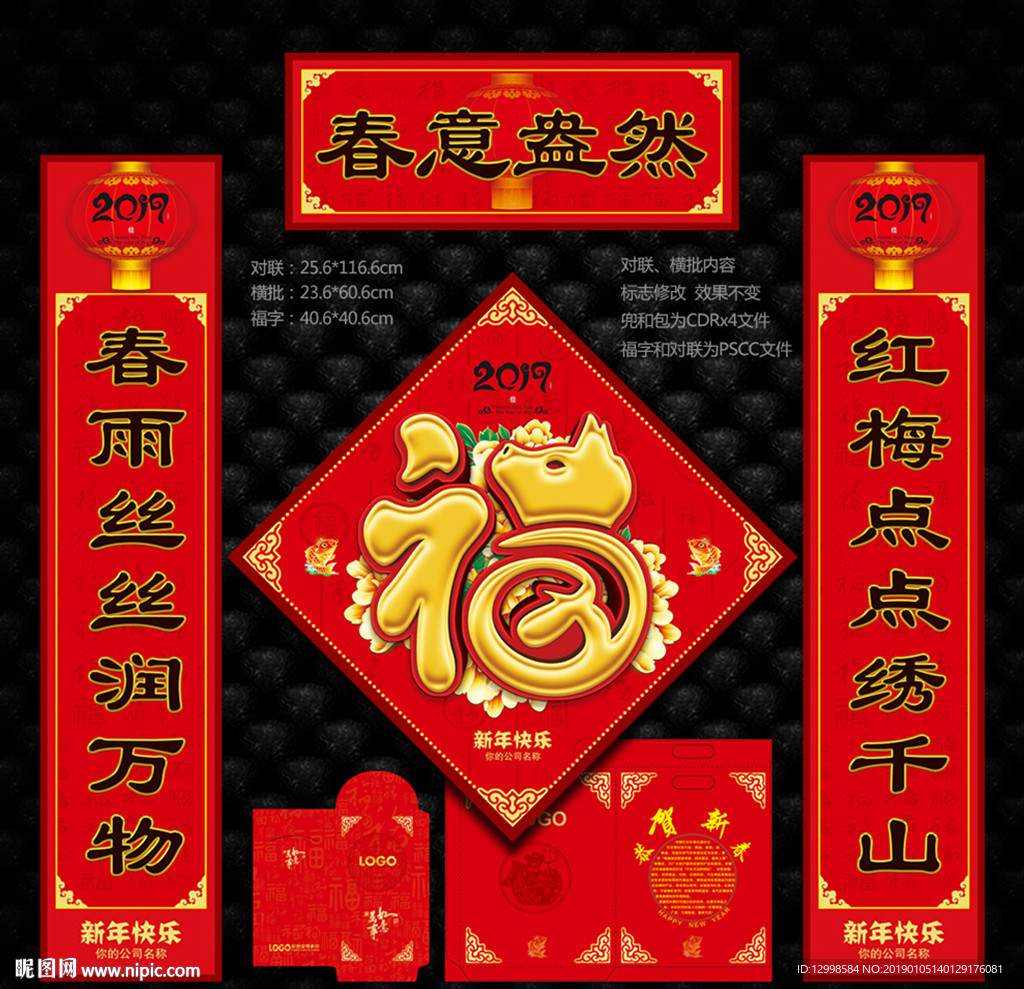 对联