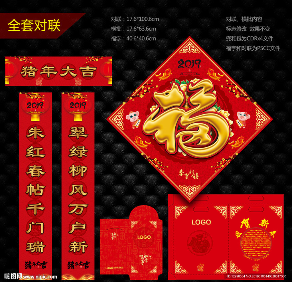 对联