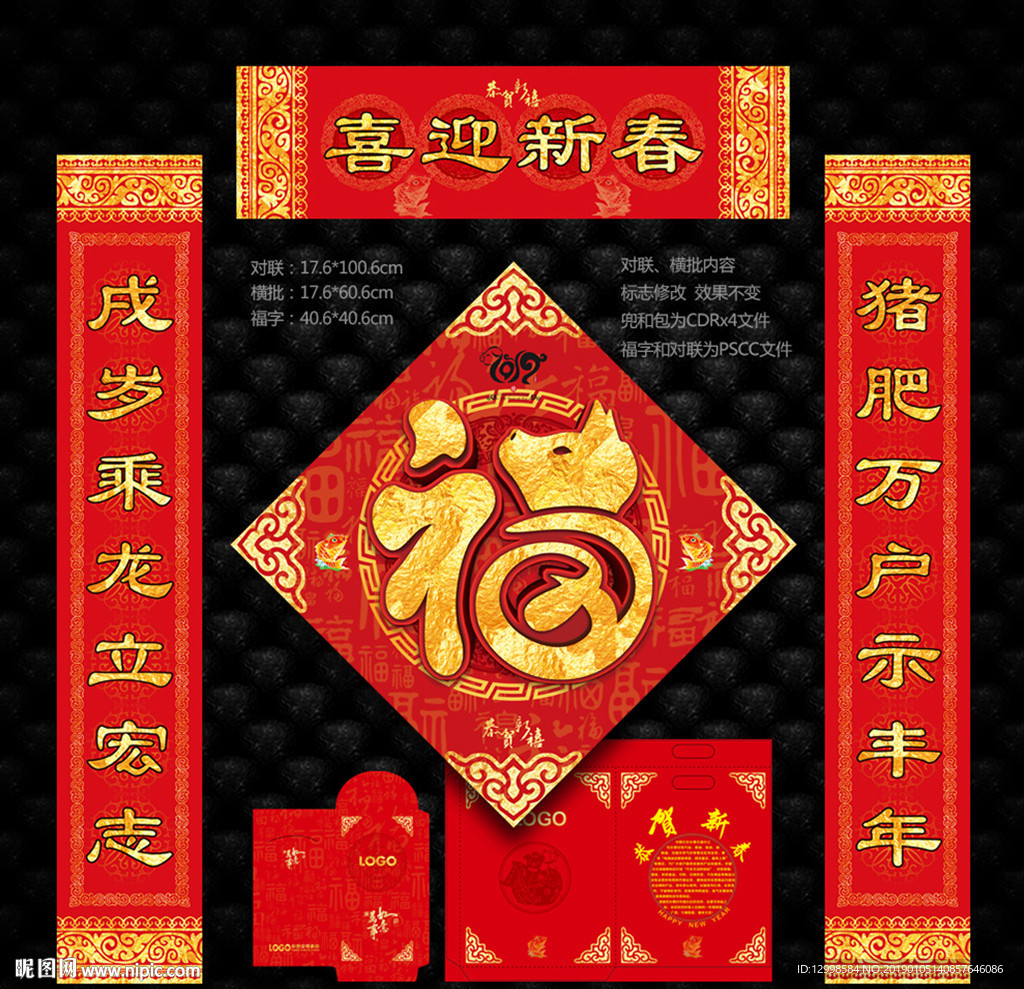 对联