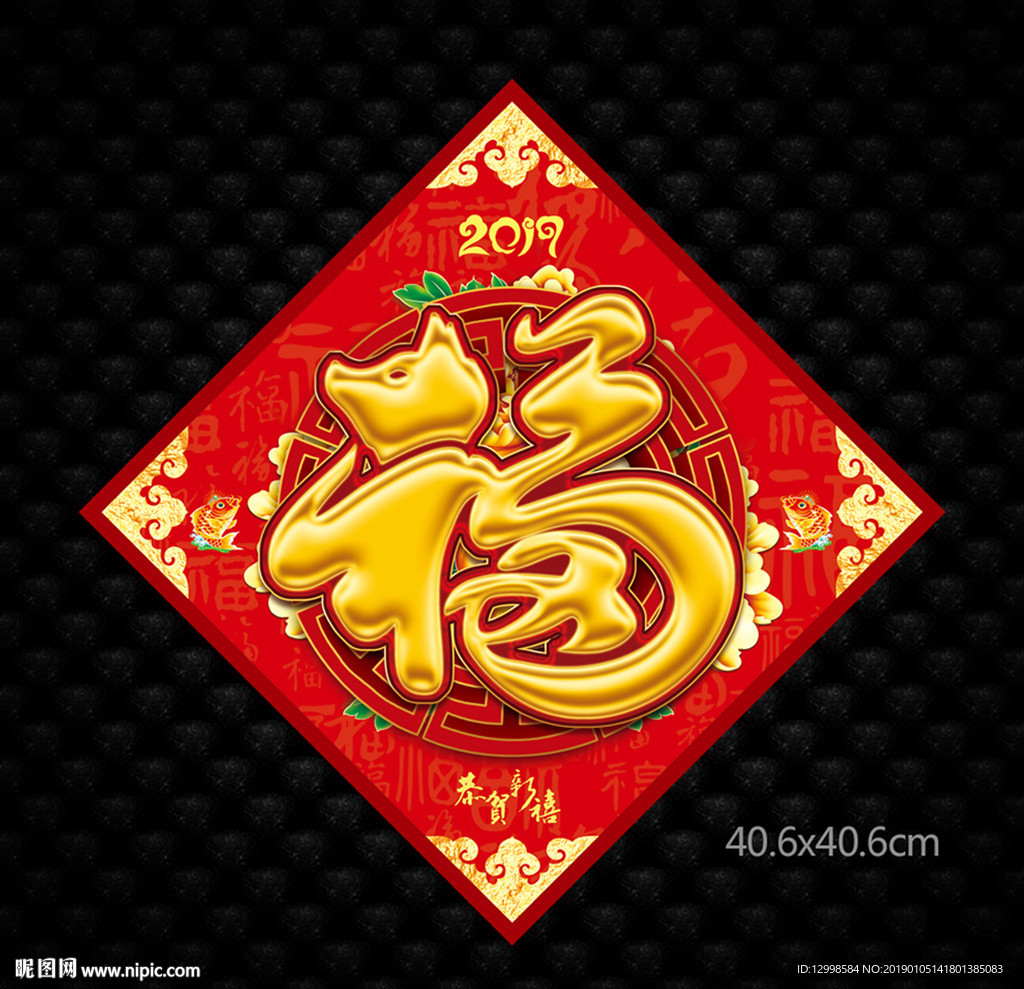 福