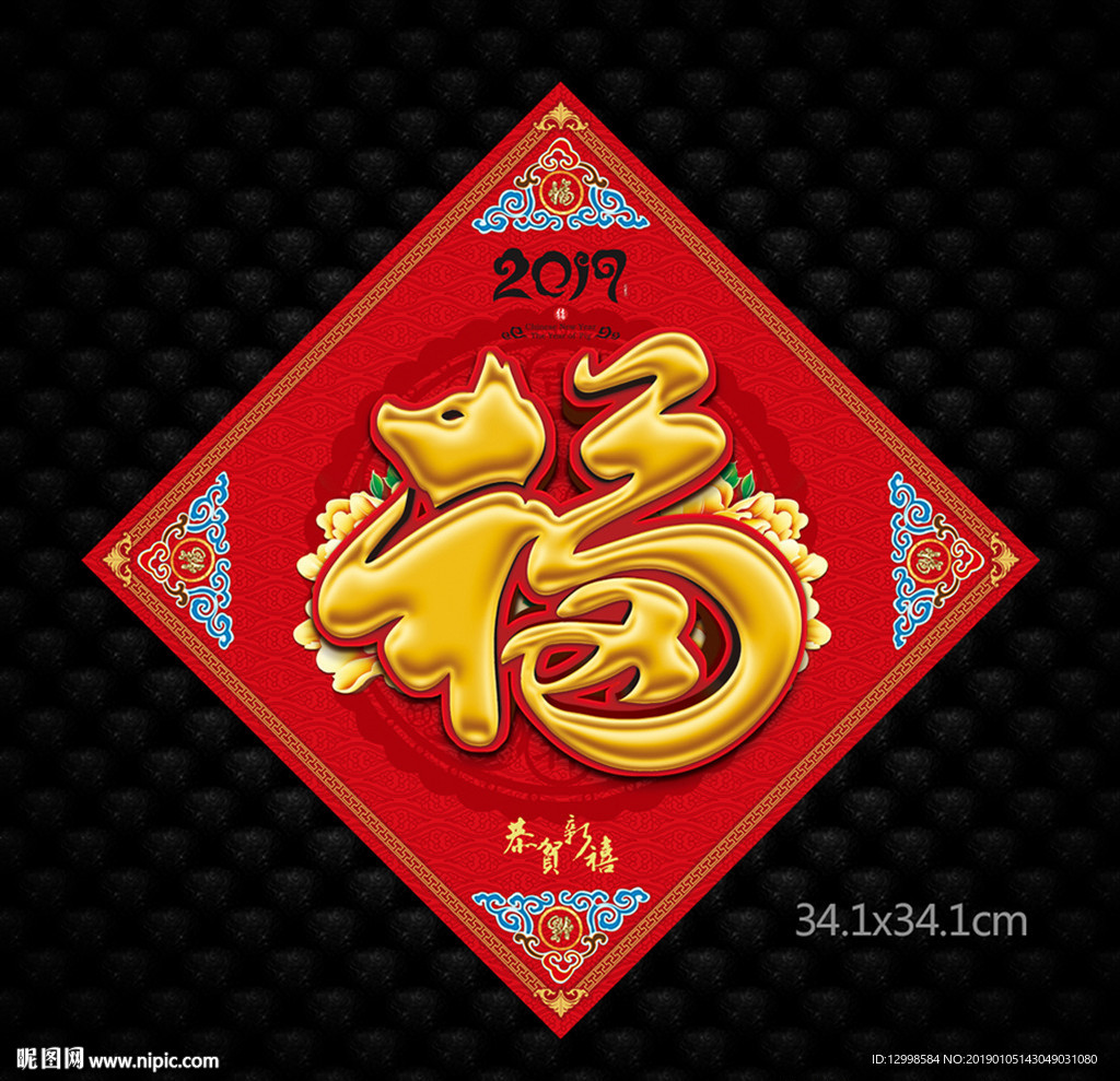 福
