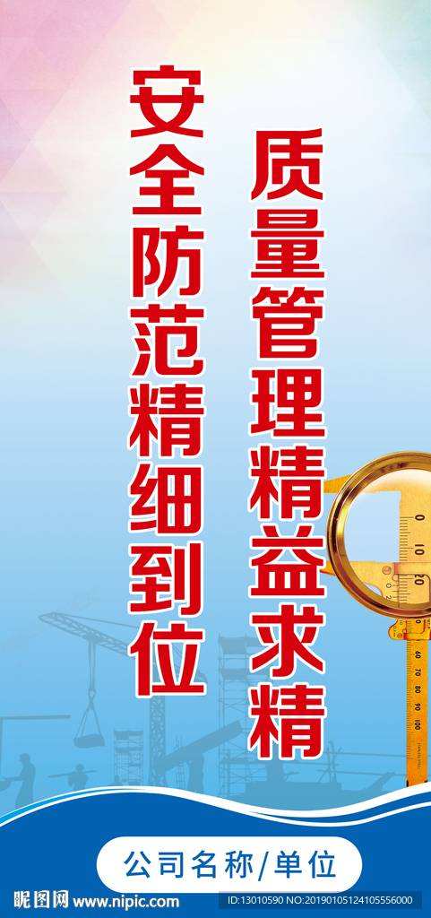 安全质量