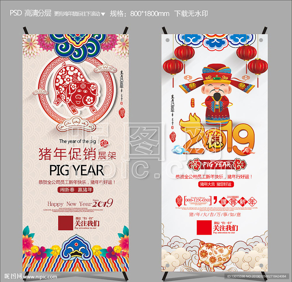 2019展架
