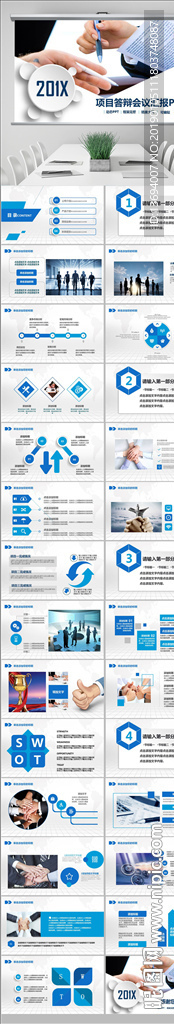 项目申报申请项目答辩PPT