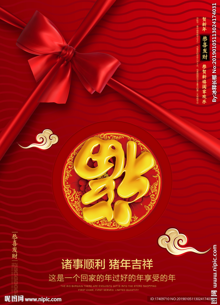 福到了