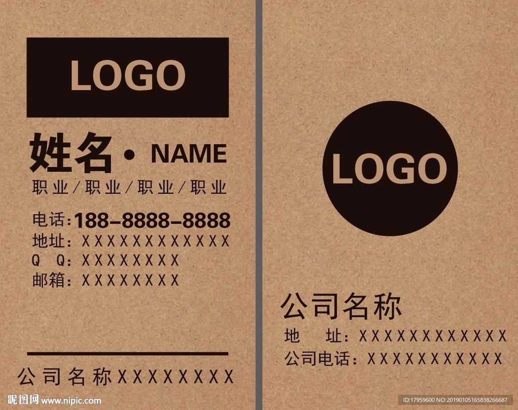 企业个人名片