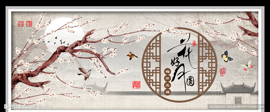 中式梅花花好月圆花鸟图装饰画