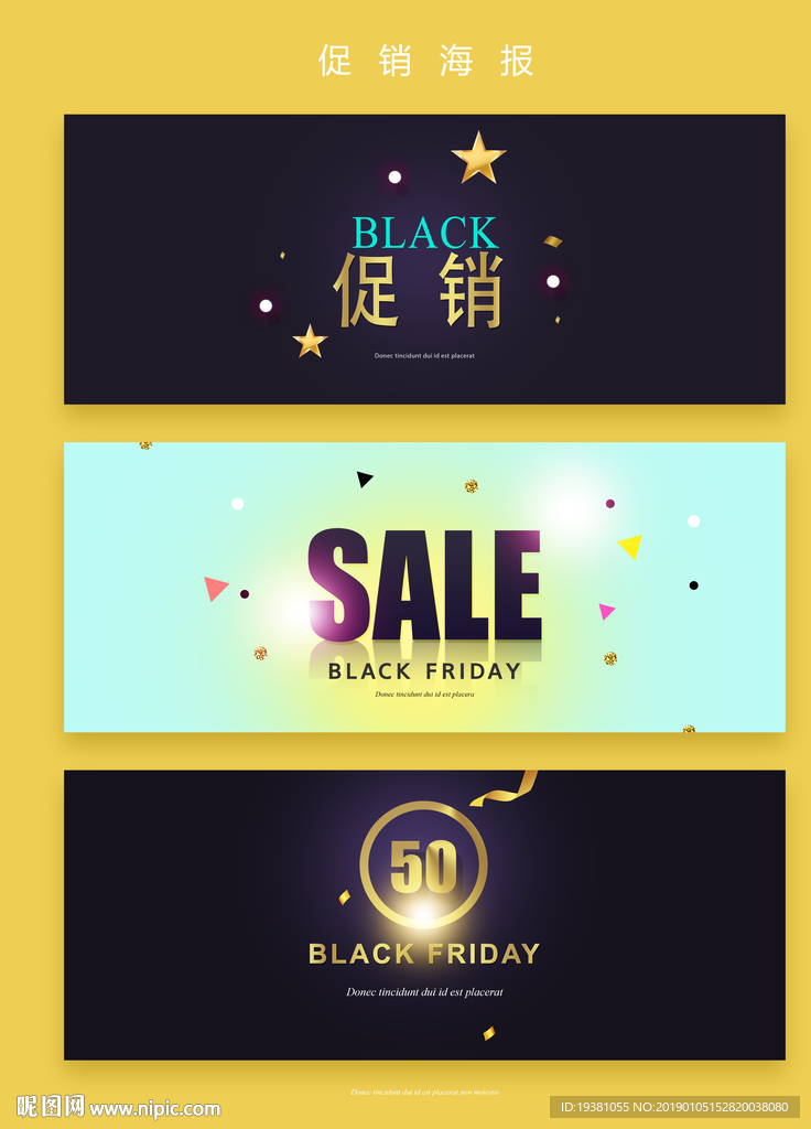 时尚渐变网页横幅促销海报