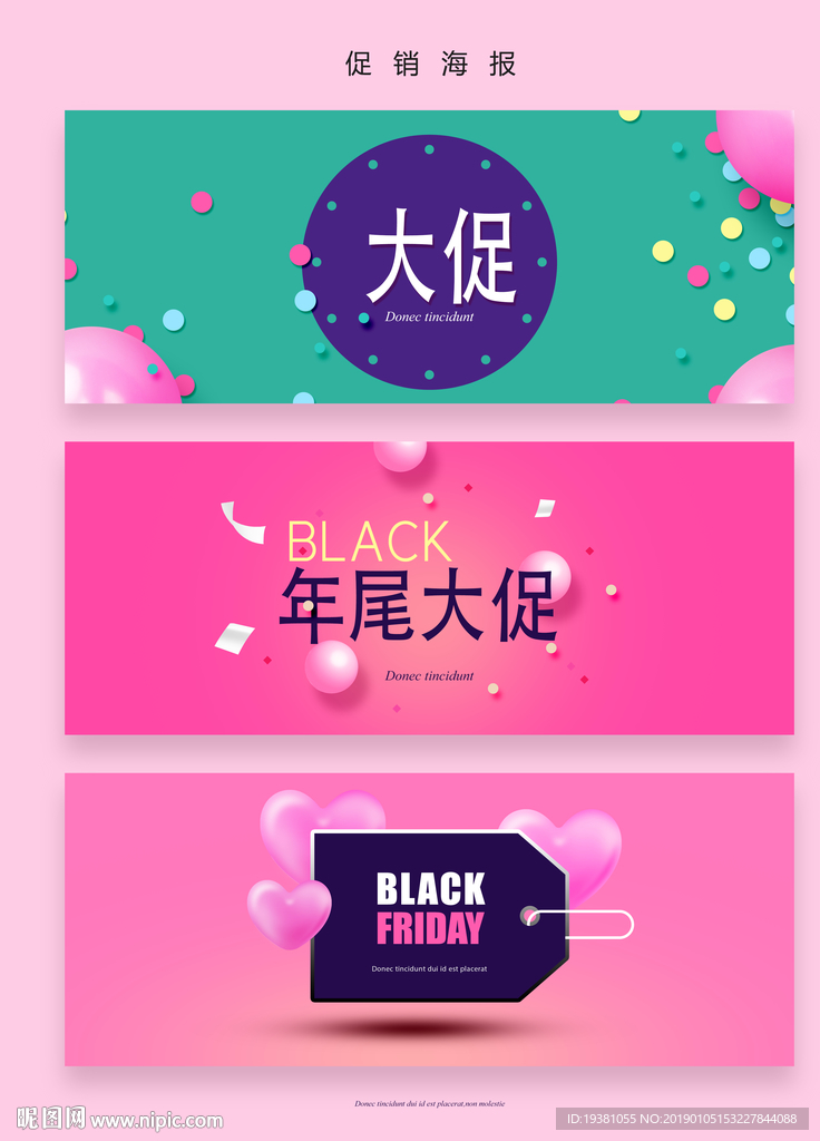 时尚渐变网页横幅促销海报