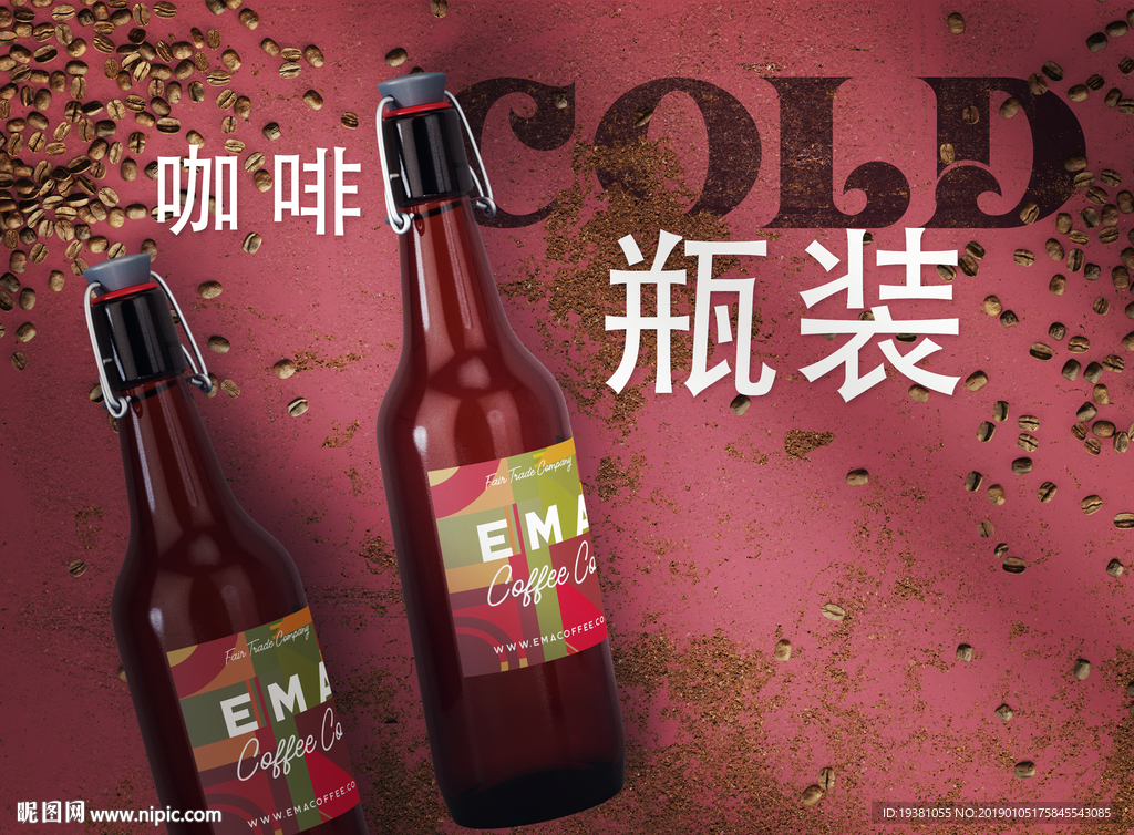 咖啡瓶子样机模型PSD源文件
