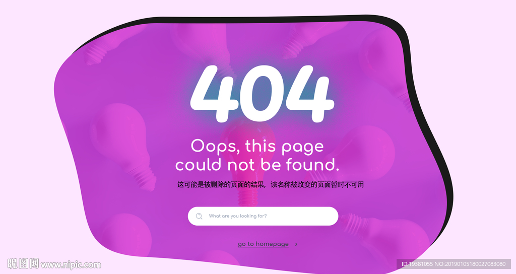 网页404页面界面UI创意设计