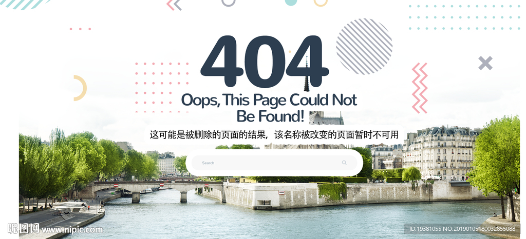 网页404页面界面UI创意设计