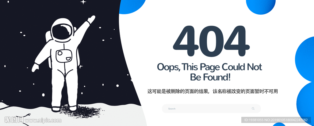 网页404页面界面UI创意设计